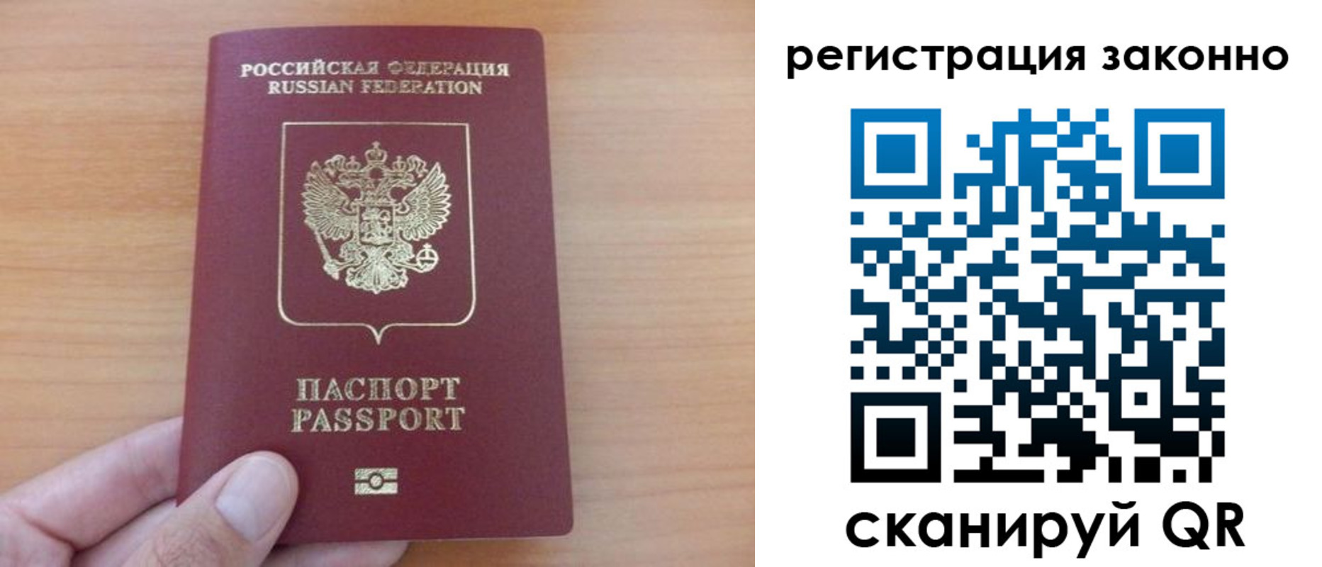 прописка в квартире в Богородицке