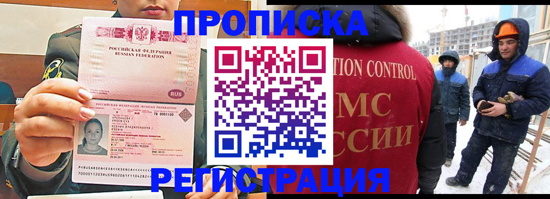 где прописаться в Богородицке