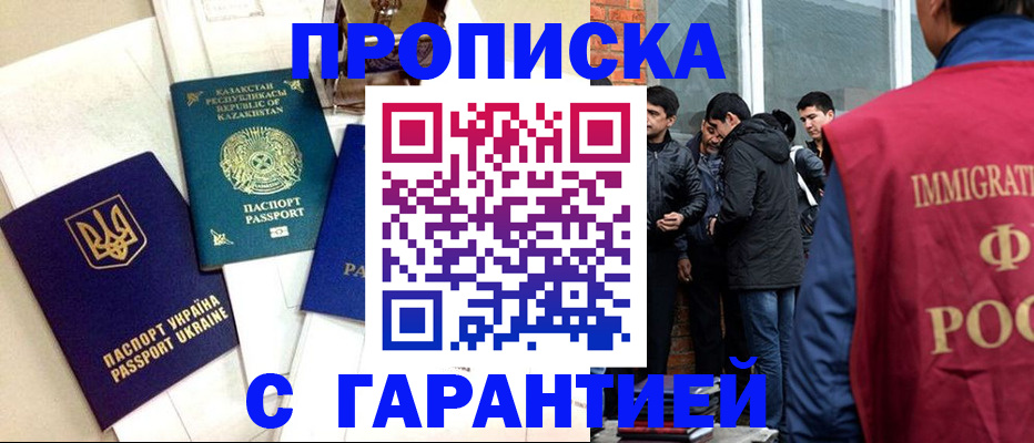 прописка 2025 в Богородицке