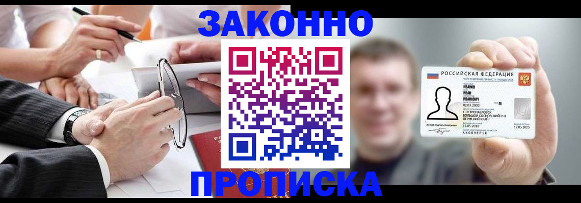 временная регистрация надежно в Богородицке